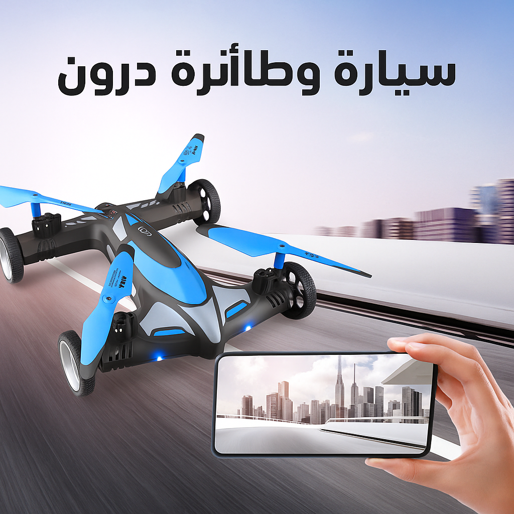 سيارة وطائرة درون - الصورة 10