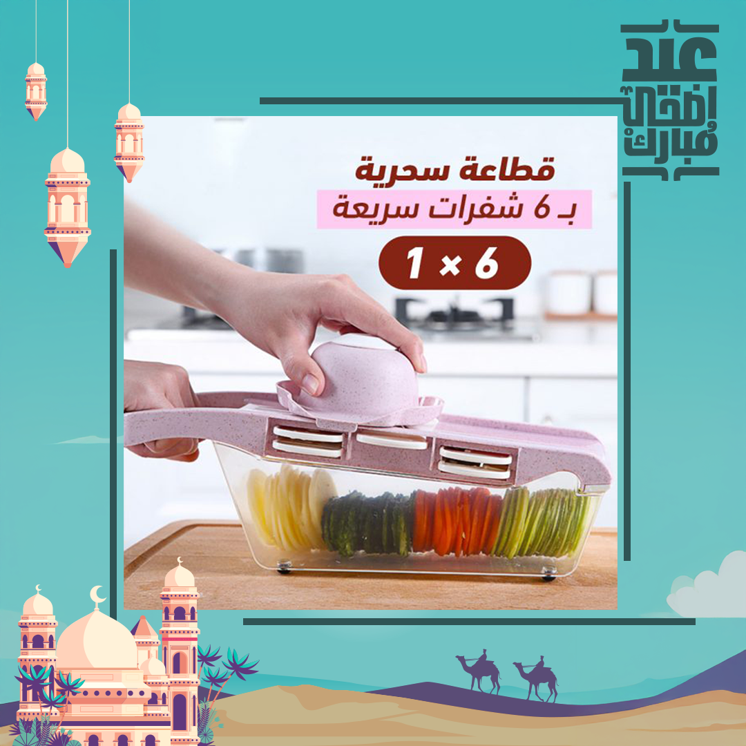 قطاعة سحرية 6 في 1 - الصورة 5