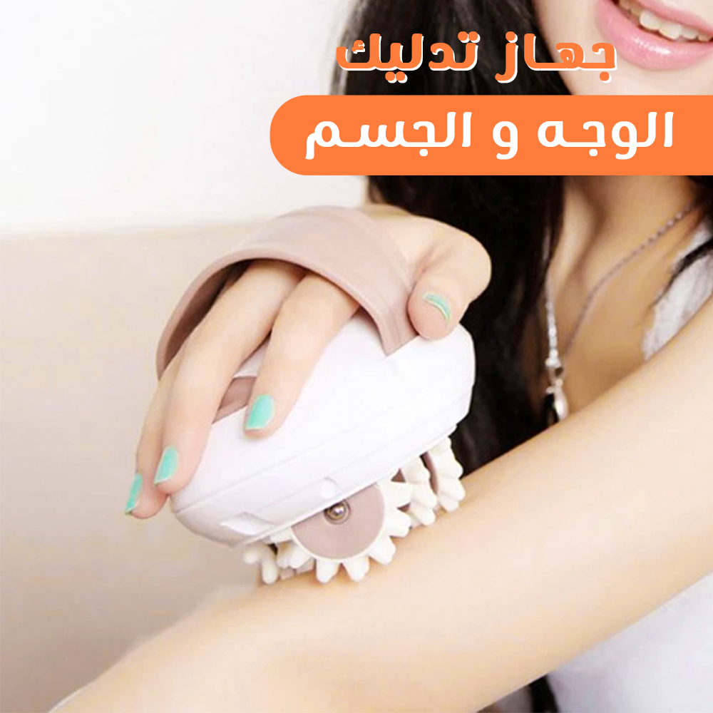 جهاز تدليك الوجه و الجسم - الصورة 3