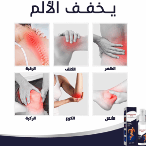 • عرض 3 قطعة بخاخ المفاصل السحري