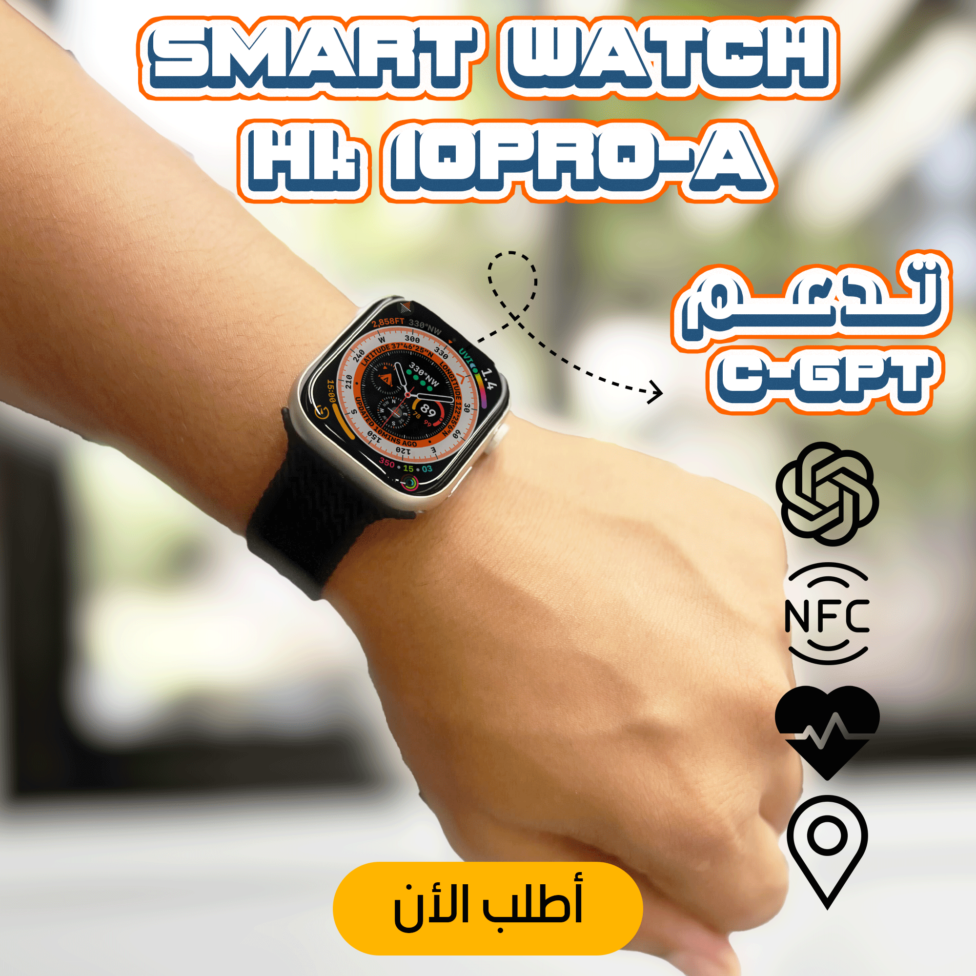 • SMART WATCH HK 10 PRO - A - الصورة 3