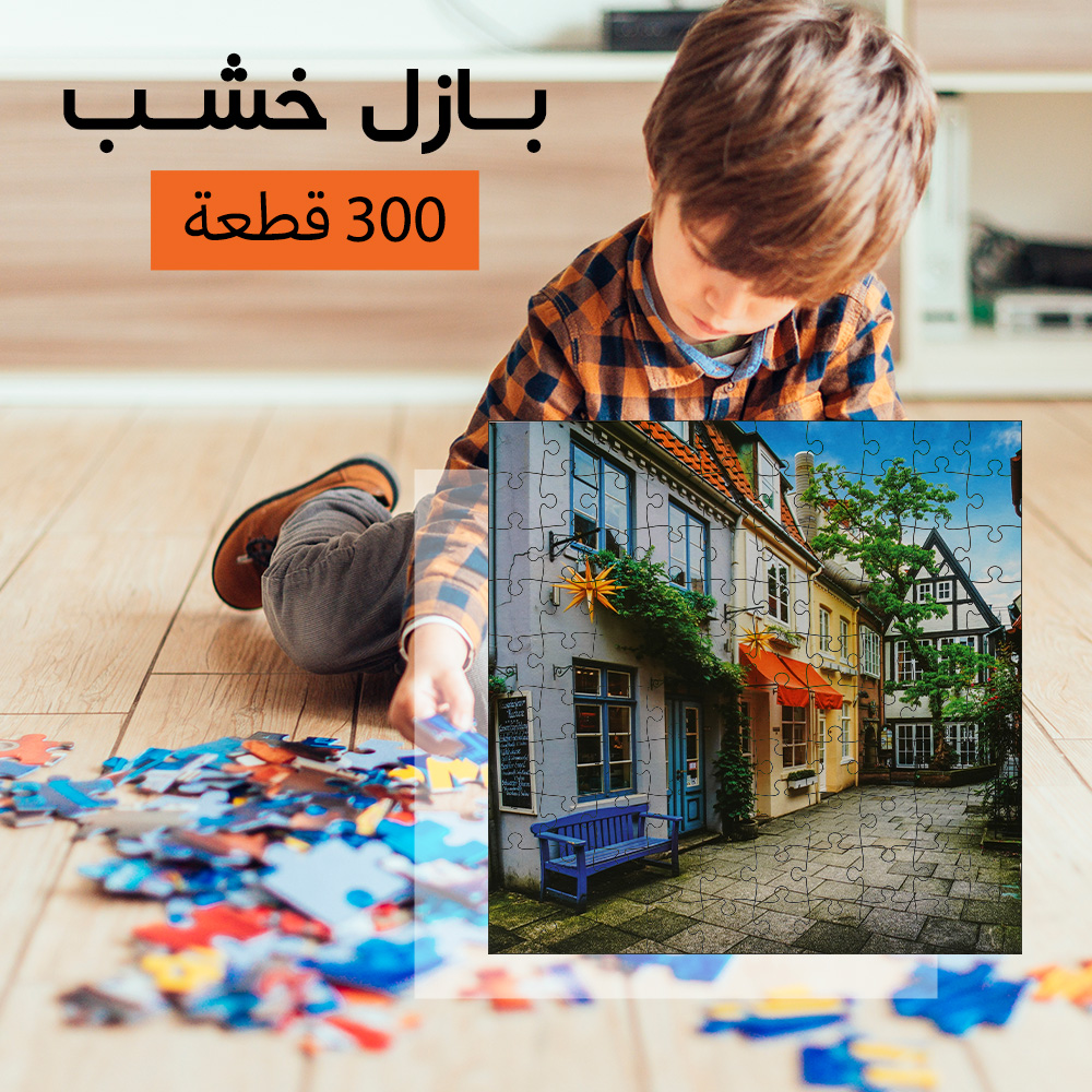 بازل خشب 300 قطعه - الصورة 6