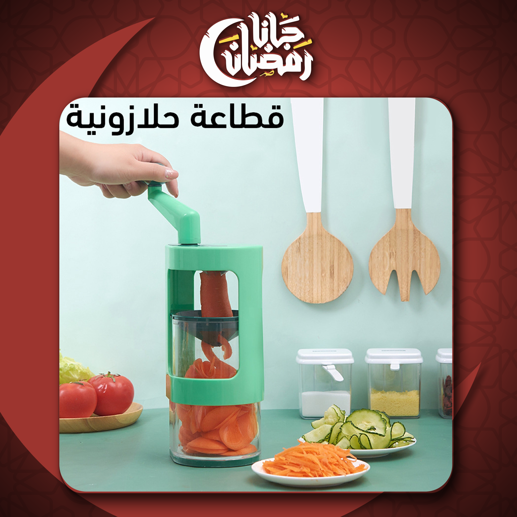 قطاعة خضروات حلازونية 6 قطع صغيرة - الصورة 6