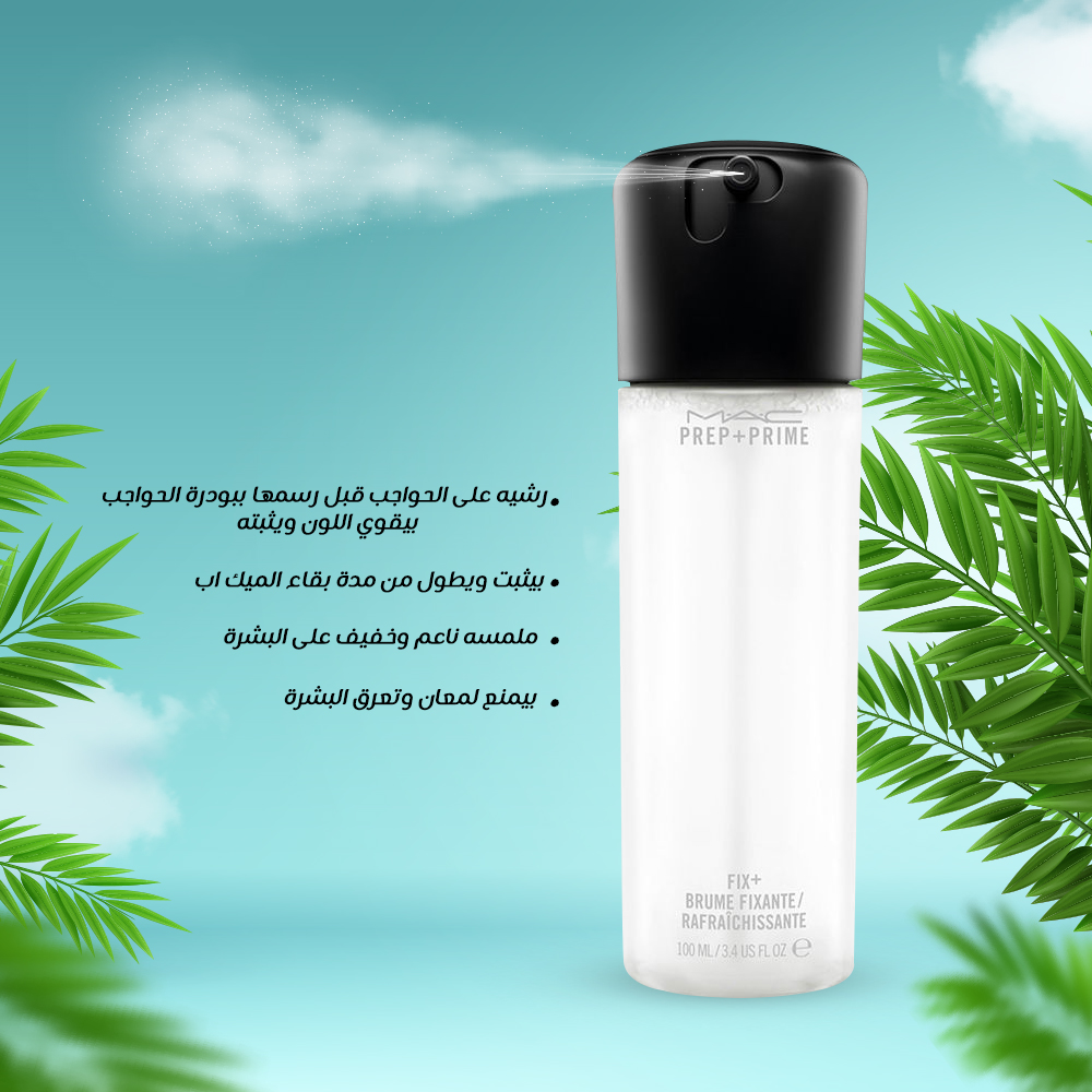 ماك فيكس بلاس + سيتنج سبراي - الصورة 3