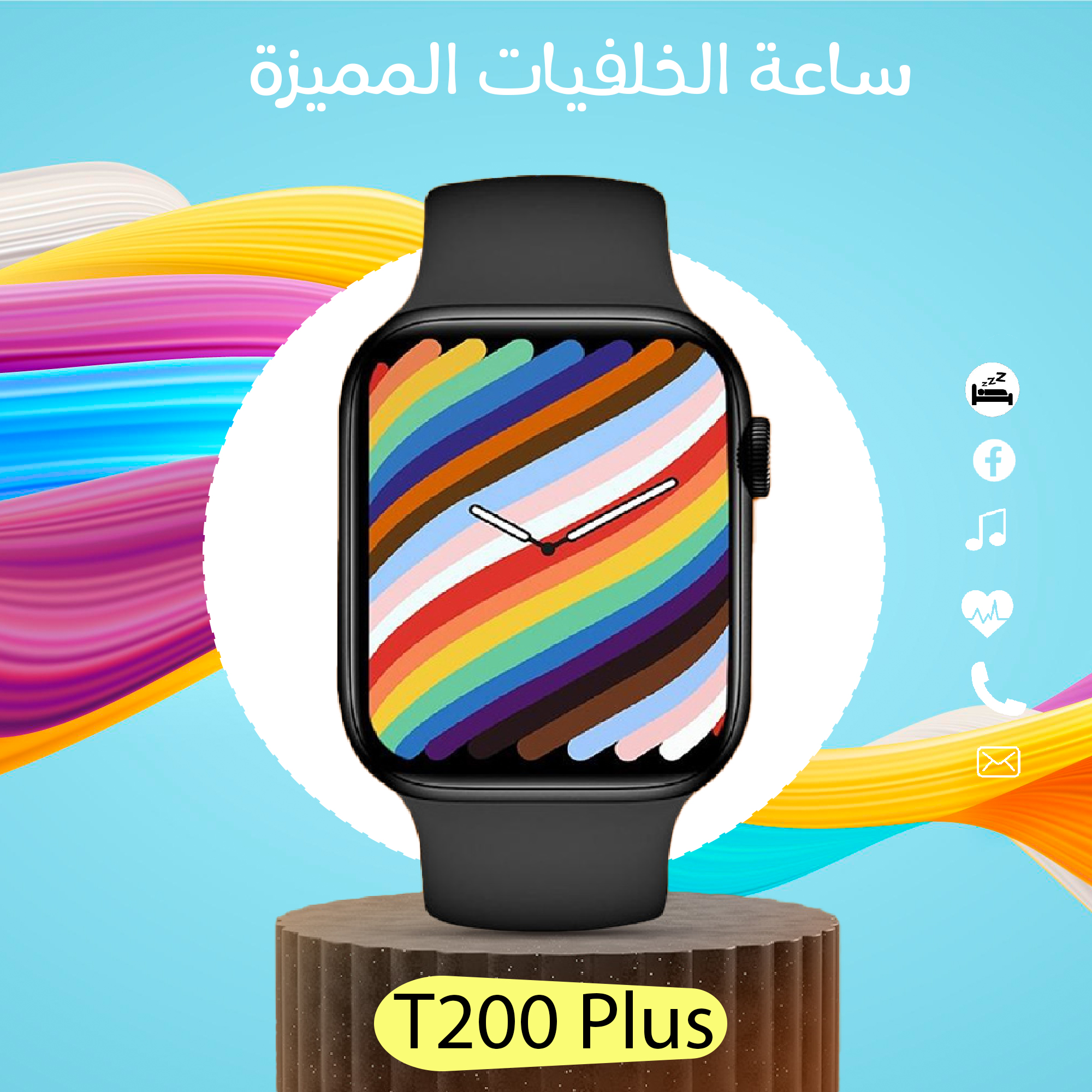 Smart Watch T200 plus - الصورة 5