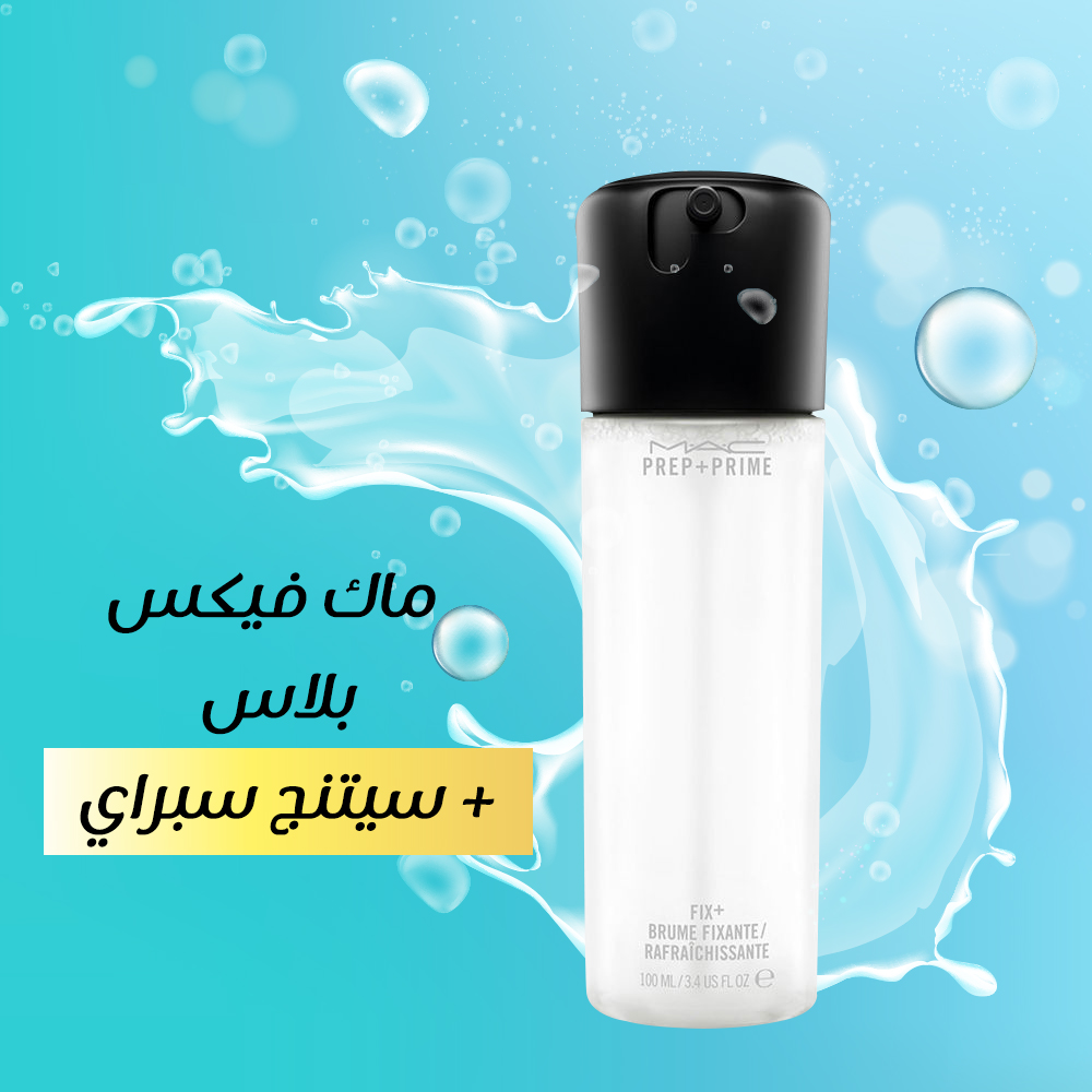 ماك فيكس بلاس + سيتنج سبراي - الصورة 5