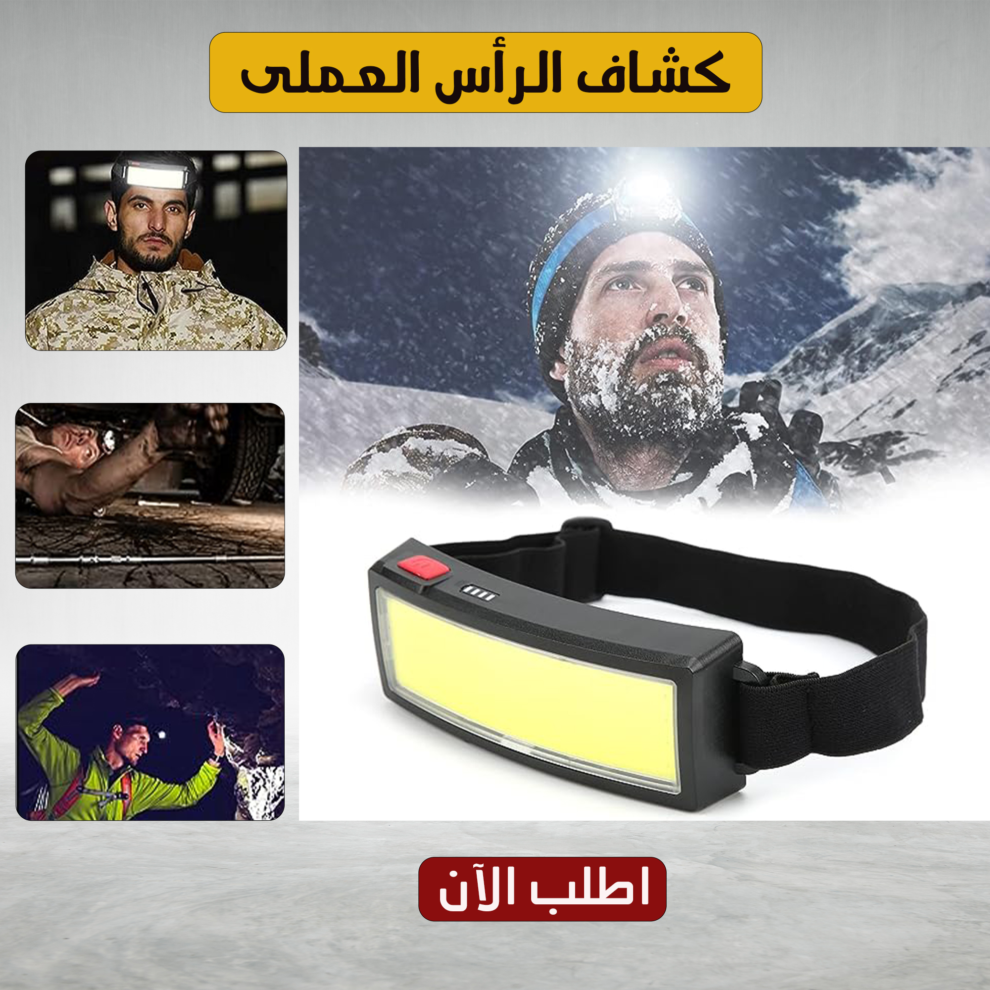 كشاف رأس العملى - الصورة 4