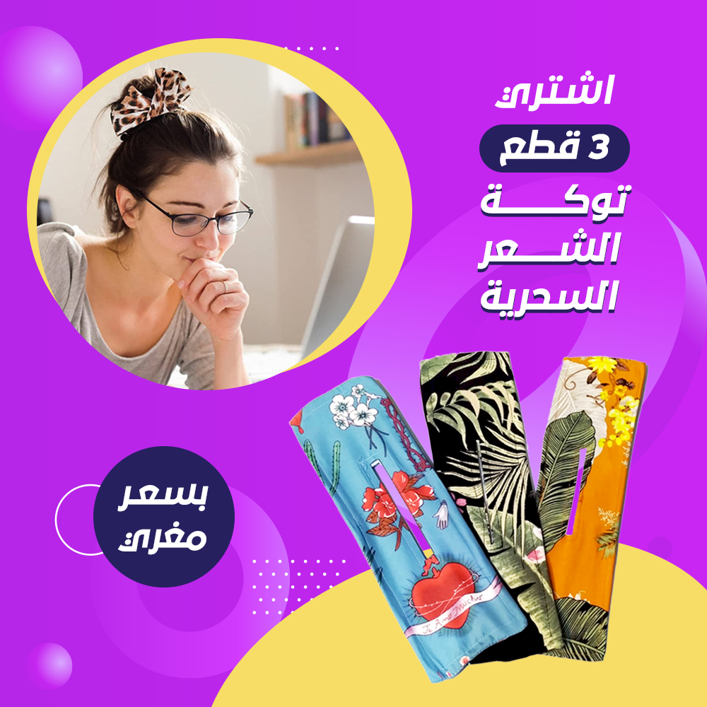 عرض ثلاث قطع توكة الشعر السحرية - الصورة 6