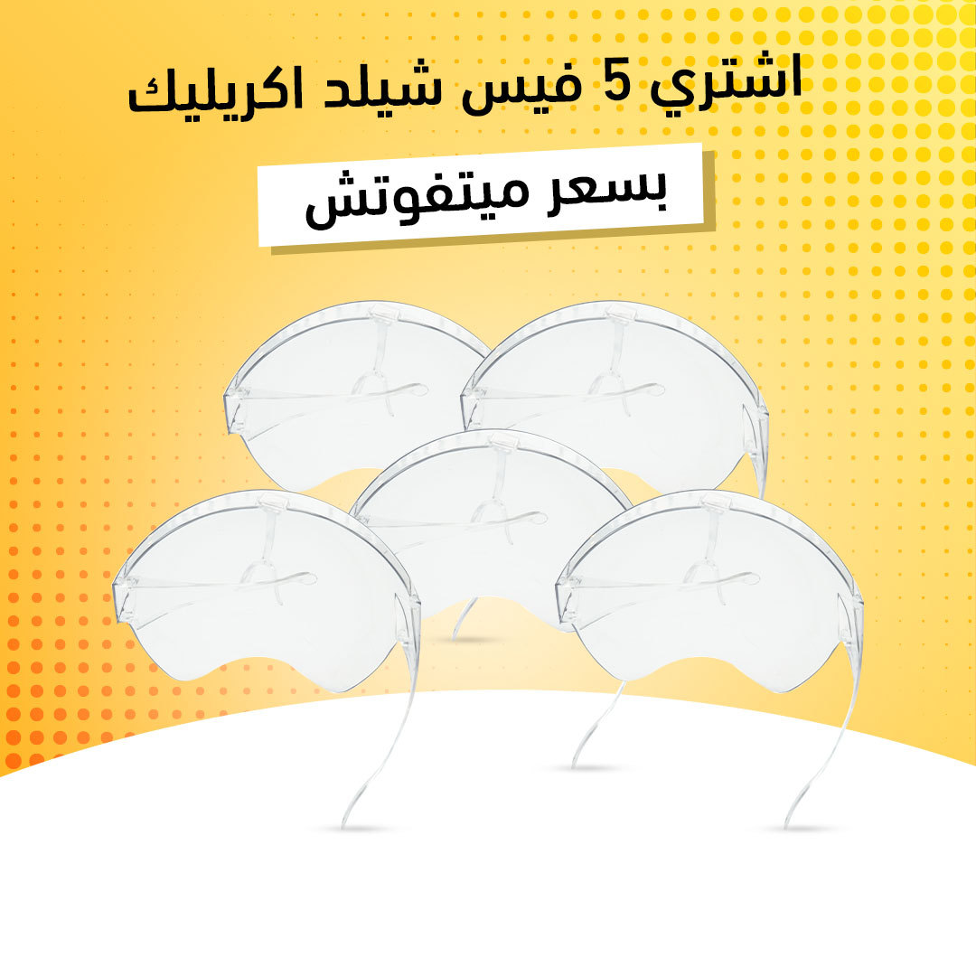 عرض خمس قطع فيس شيلد اكريليك - الصورة 6