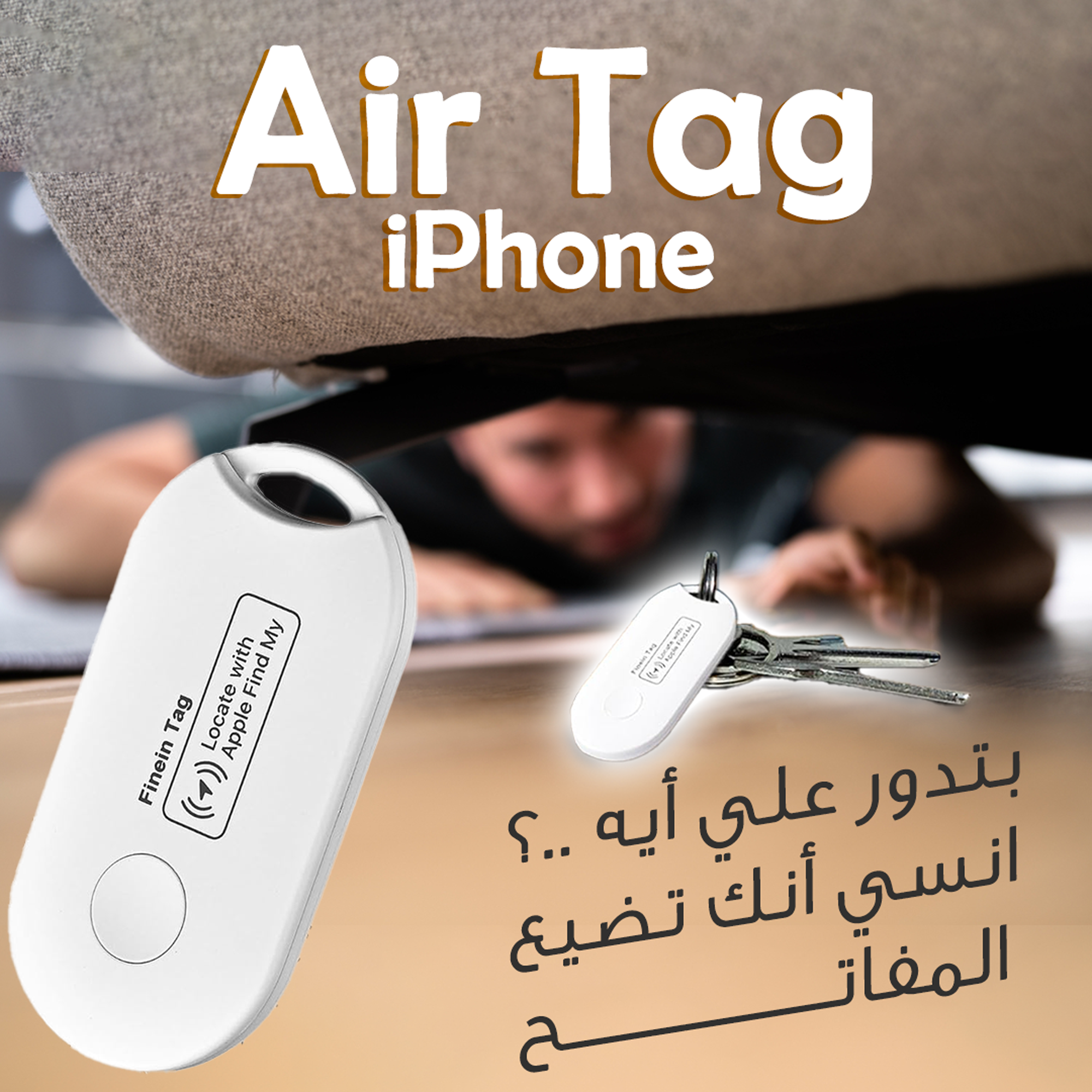 • AirTag iPhone - الصورة 5