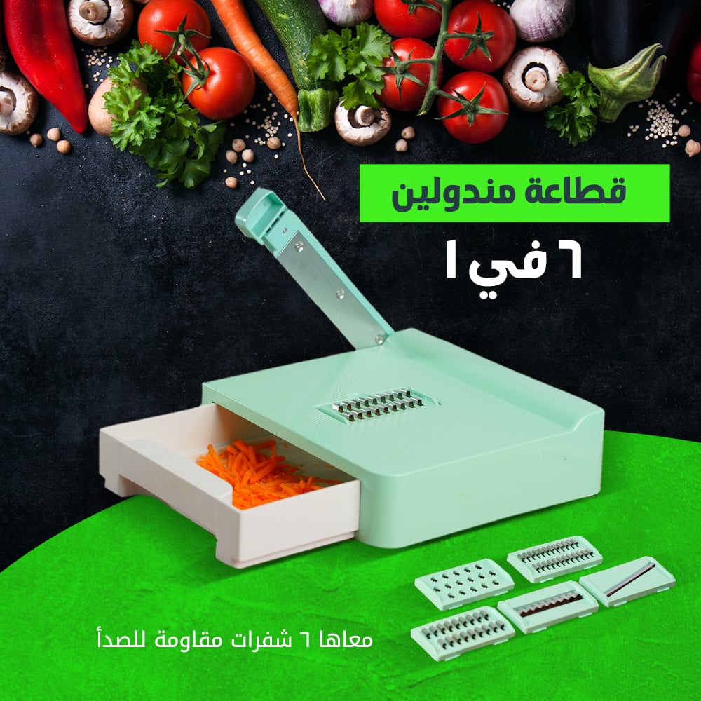 قطاعة مندولين 6 في 1 - الصورة 7