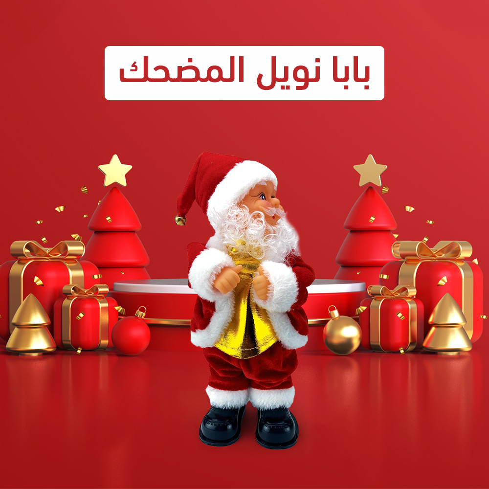 بابا نويل المضحك - الصورة 7