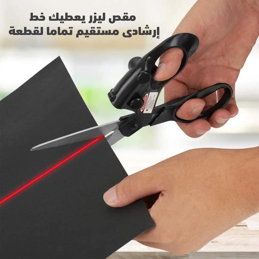 مقص ليزر - الصورة 14