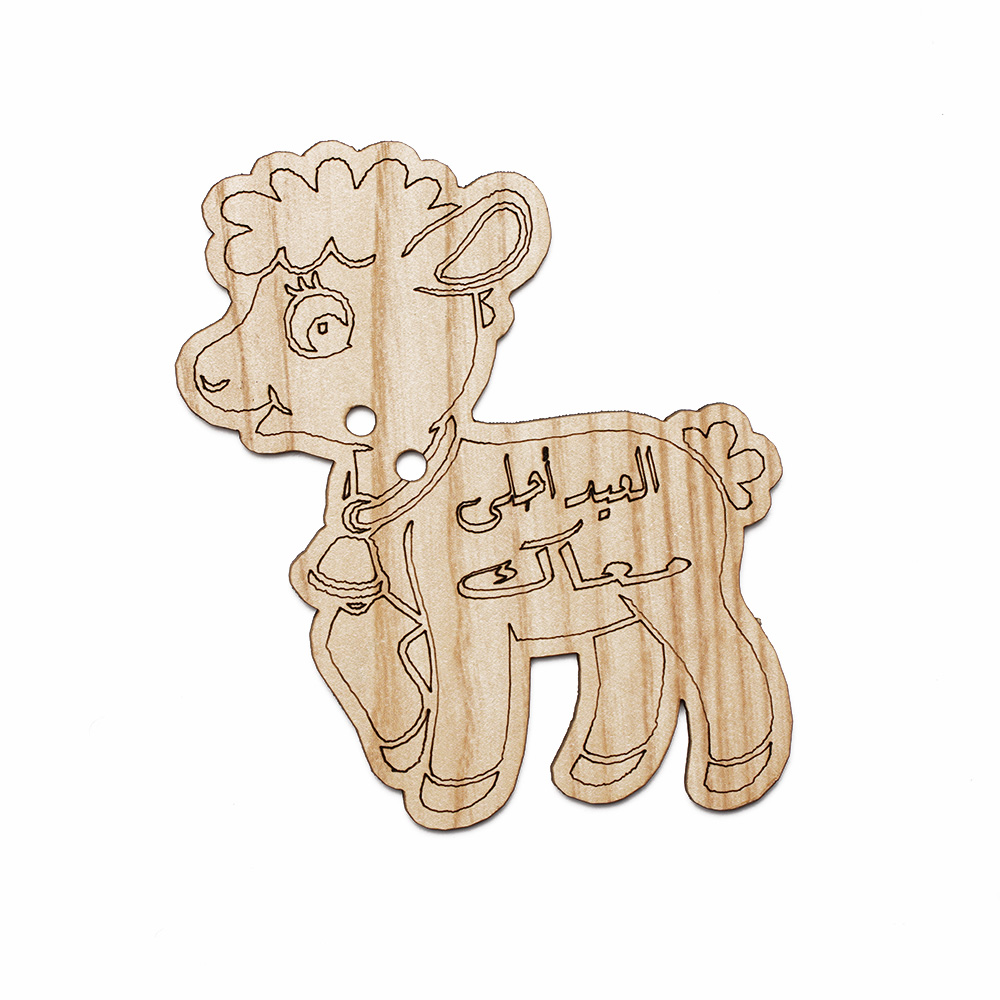 4 كرت عدية عيد الاضحى - الصورة 10