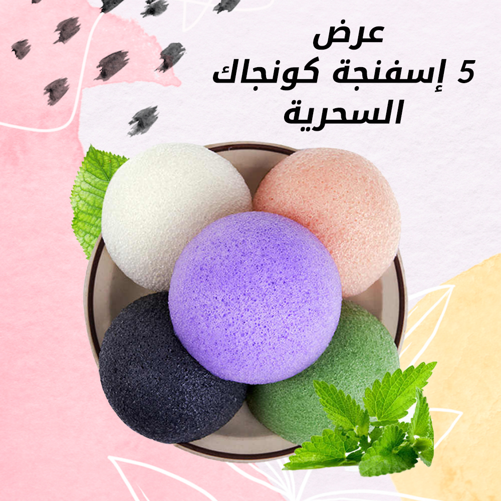 عرض خمس قطع إسفنجة كونجاك السحرية - الصورة 2