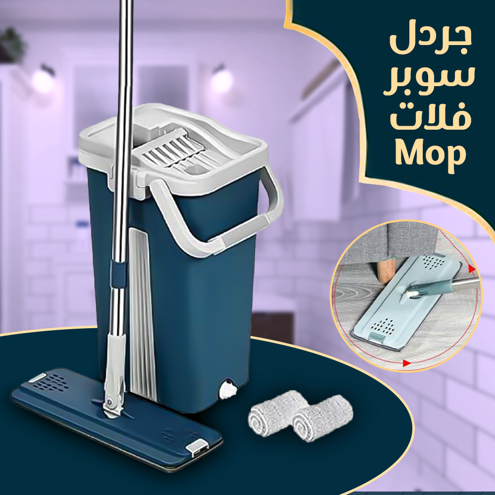 جردل سوبر فلات Mop - الصورة 7