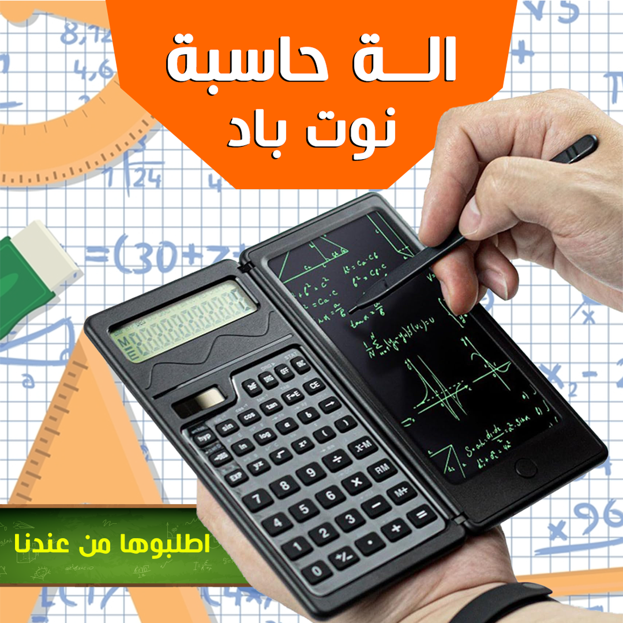 • الة حاسبة نوت باد - الصورة 6