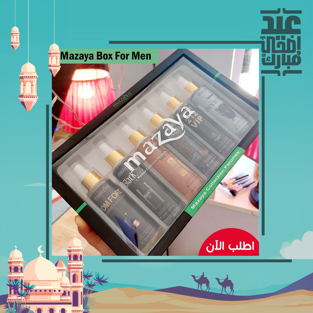 • Mazaya box for men - الصورة 3