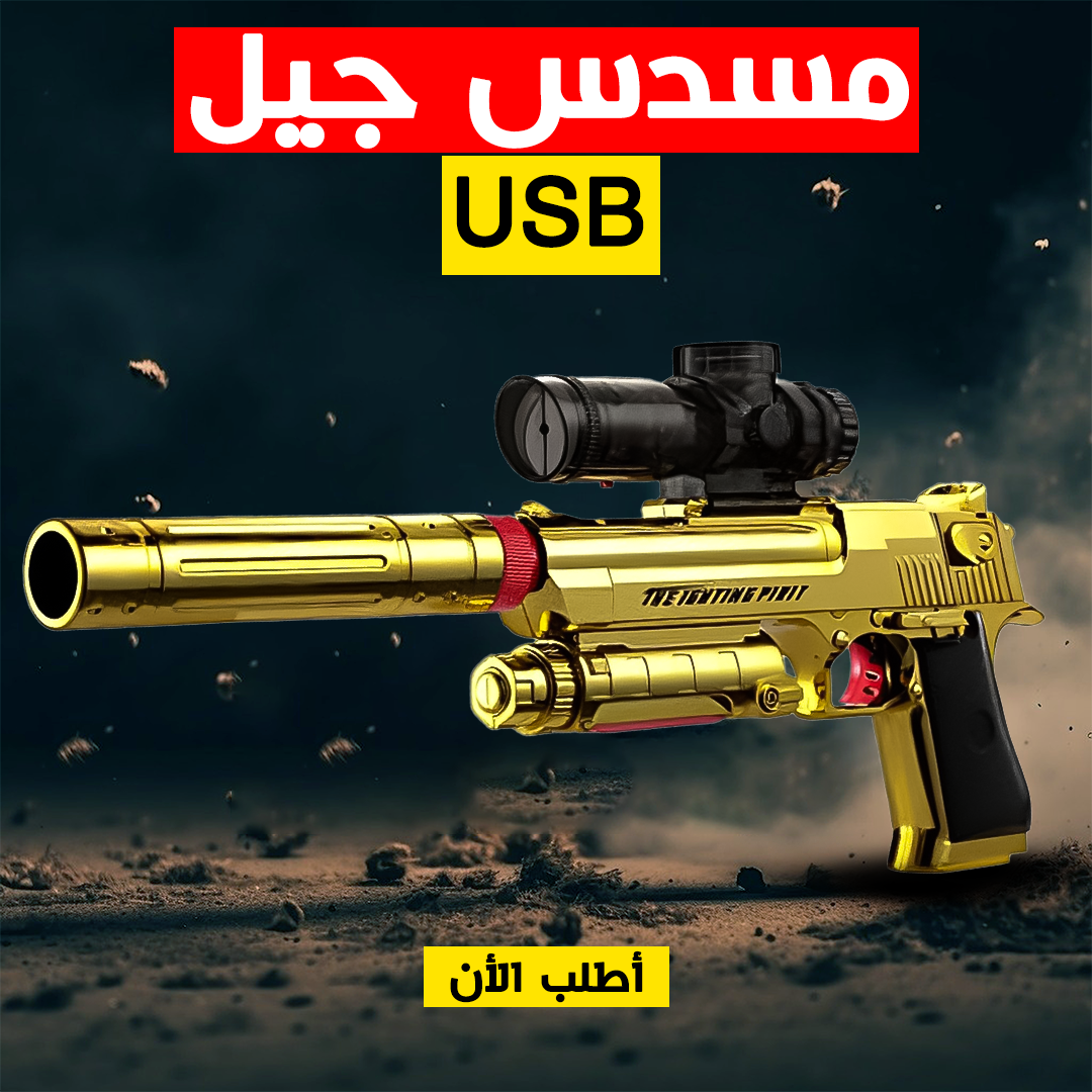 • رشاش جيل USB - الصورة 3