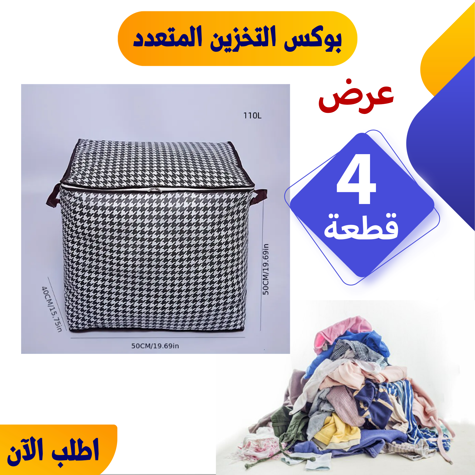 • عرض 4 قطع بوكس التخزين المتعدد - الصورة 4