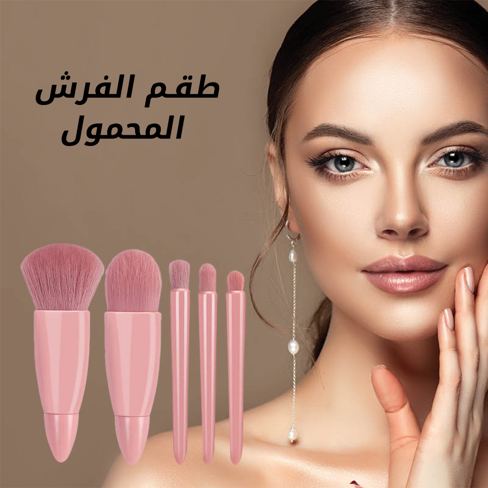 طقم الفرش المحمول - الصورة 5