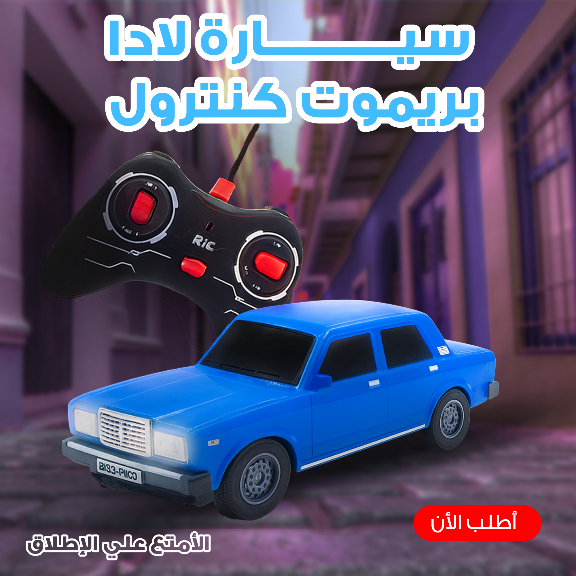 سبارة لادا بريموت كنترول - الصورة 3