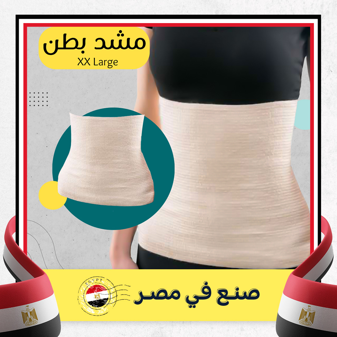 مشد بطن XX Large - الصورة 5