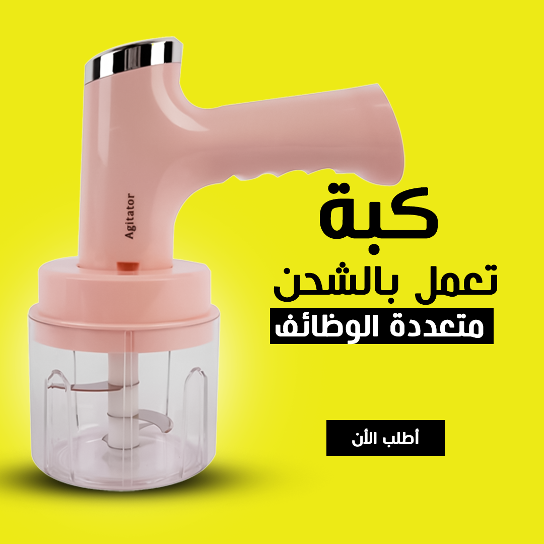 • كبة تعمل بالشحن متعددة الوظائف - الصورة 4