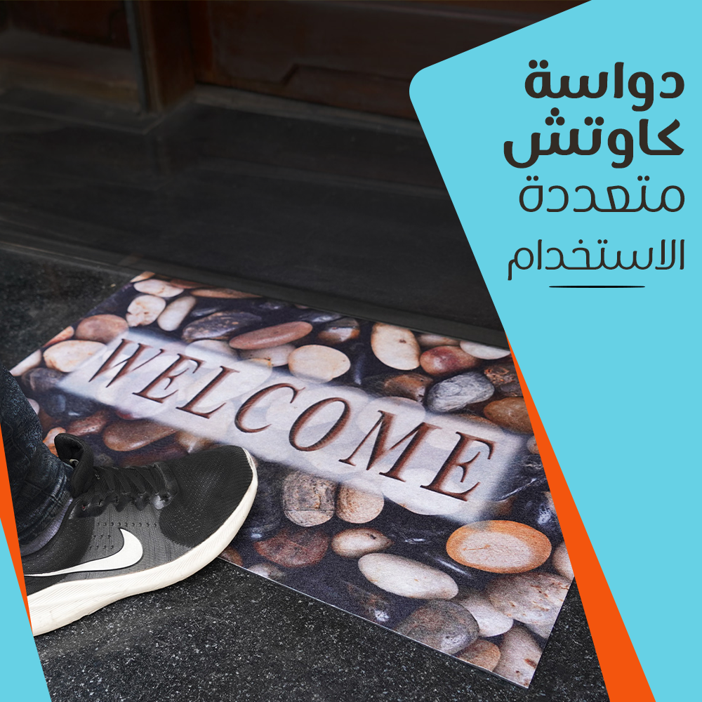 دواسة كاوتش متعددة الاستخدام - الصورة 5