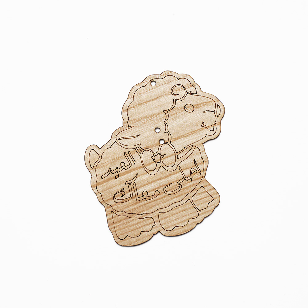 4 كرت عدية عيد الاضحى - الصورة 8