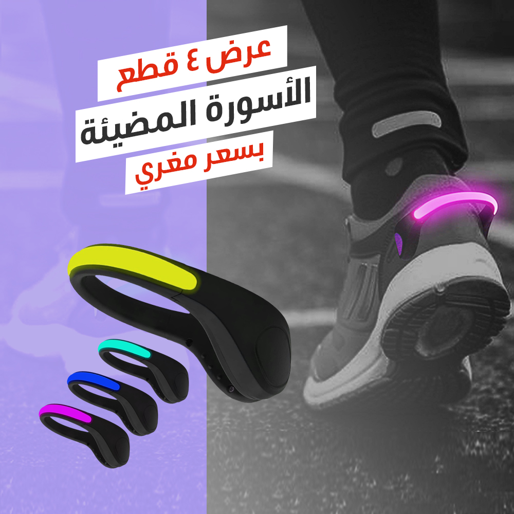 عرض ( 4 قطع أسورة التمارين المضيئة) - الصورة 5