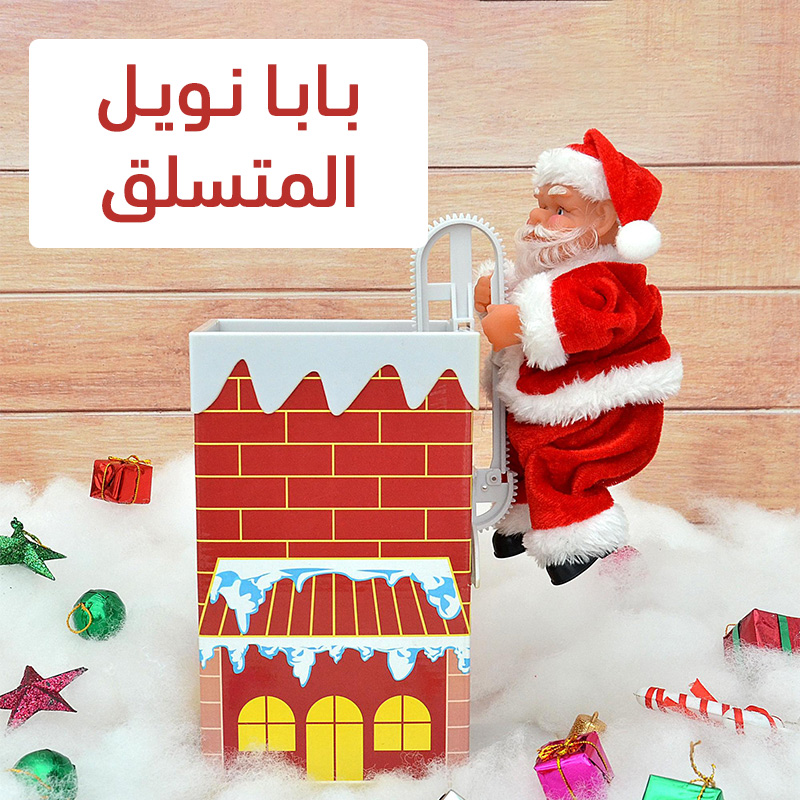 بابا نويل المتسلق - الصورة 7