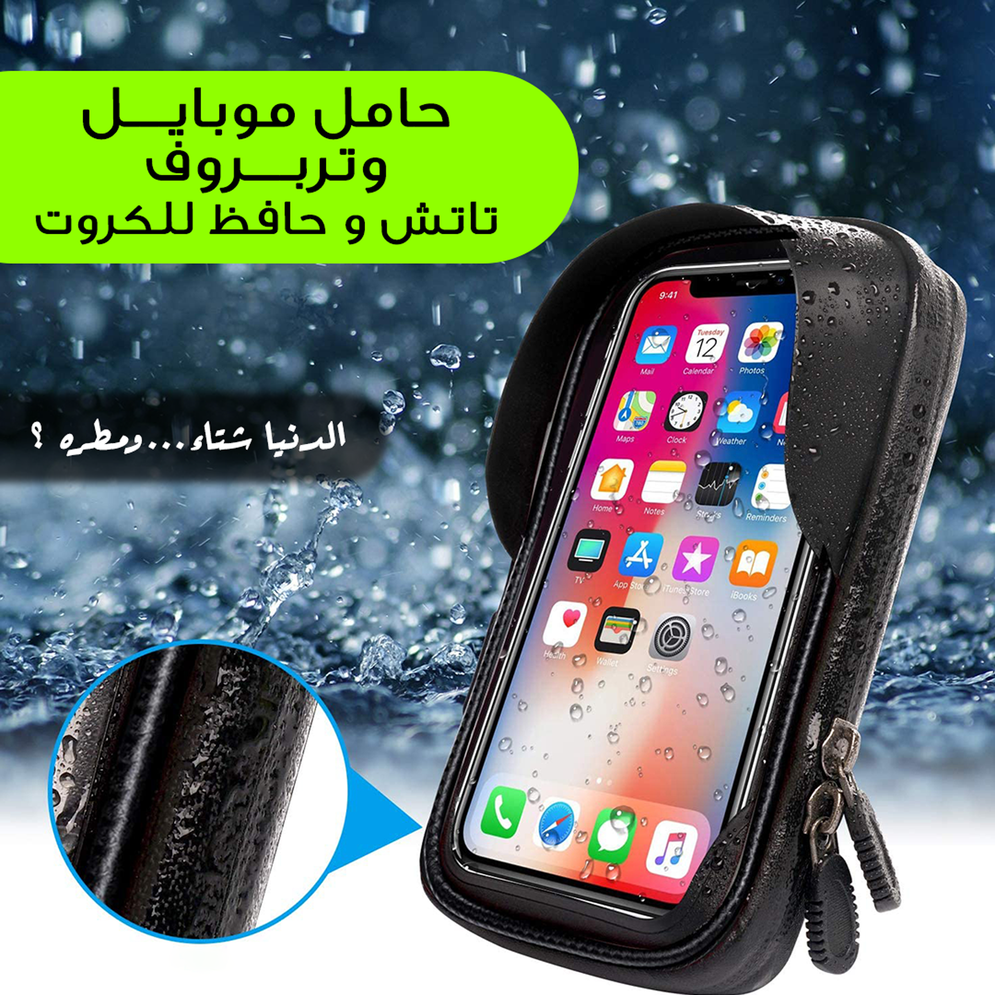 • " حامل موبايل وتربروف تاتش و حافظ للكروت" - الصورة 7