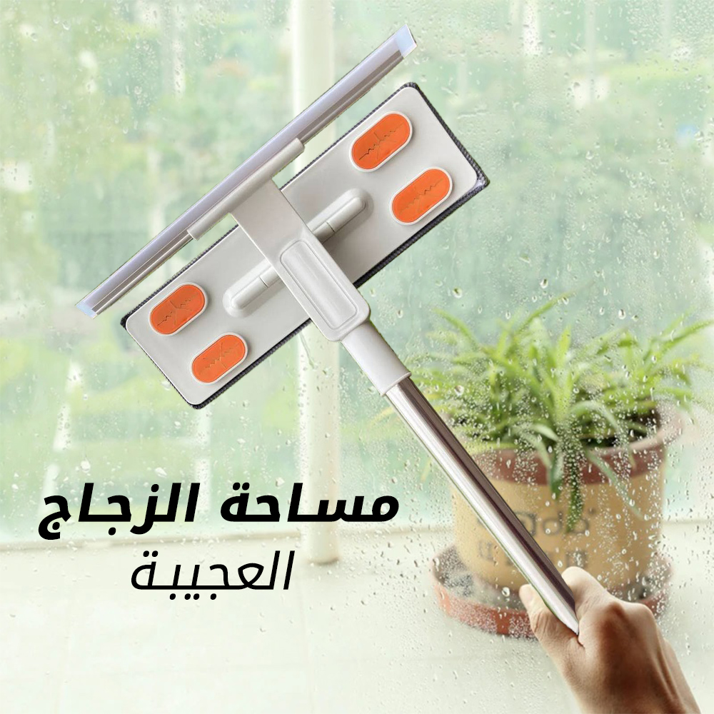 مساحة زجاج العجيبة - الصورة 3