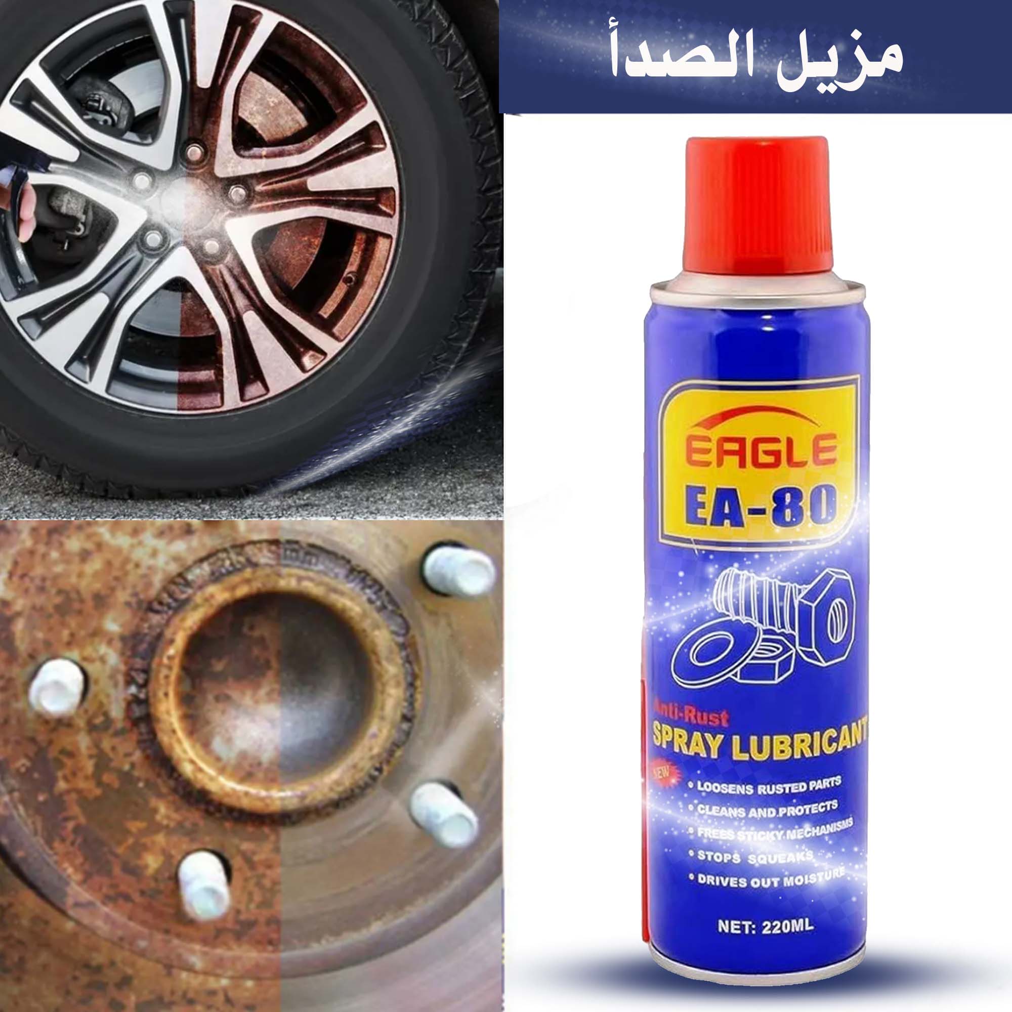 • مزيل الصدأ - الصورة 2