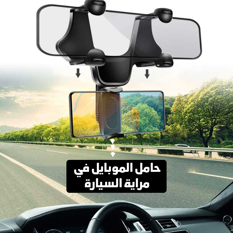حامل الموبايل في مراية السيارة 360 درجة - الصورة 5