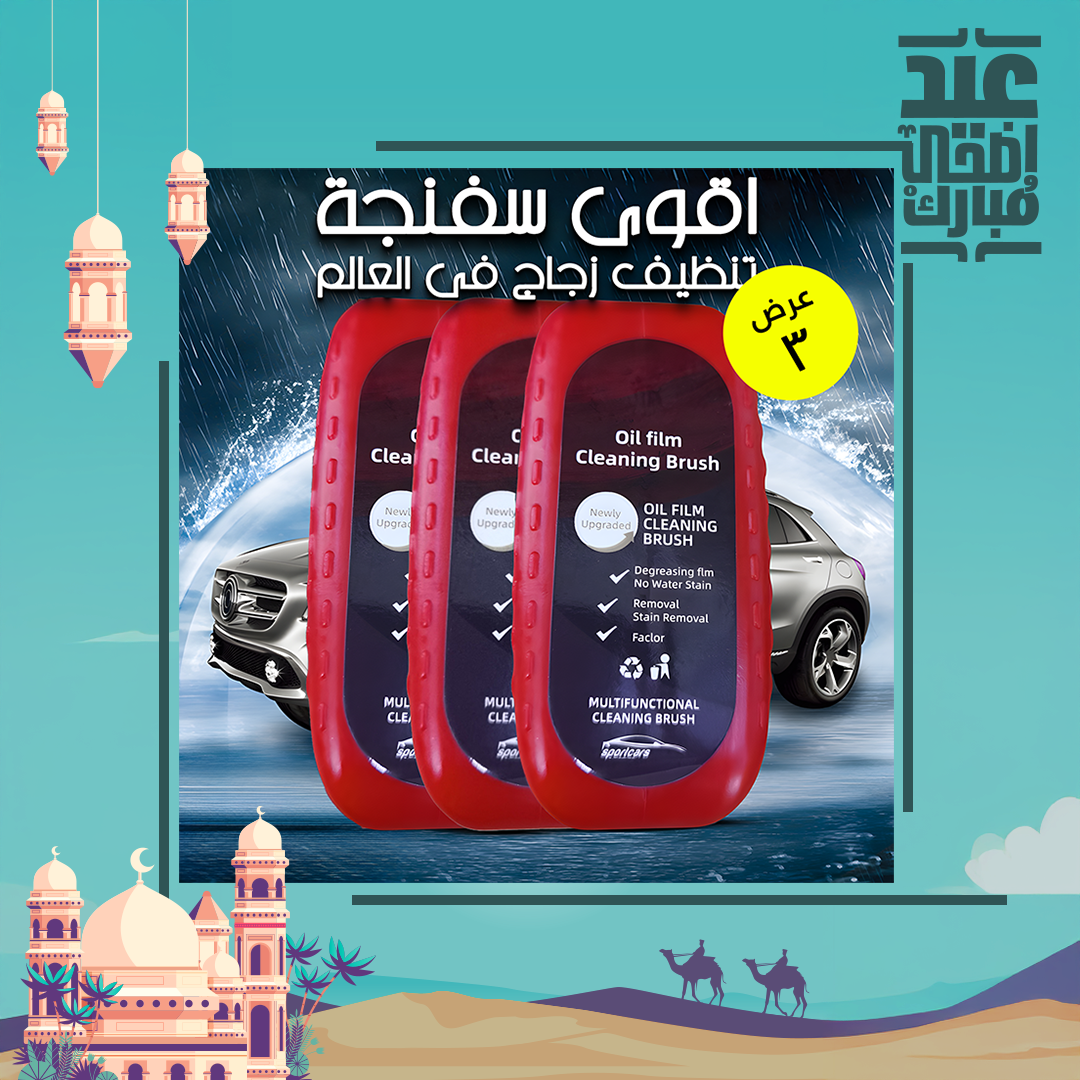 عرض 3 قطع اقوى سفنجة تنظيف زجاج فى العالم - الصورة 4