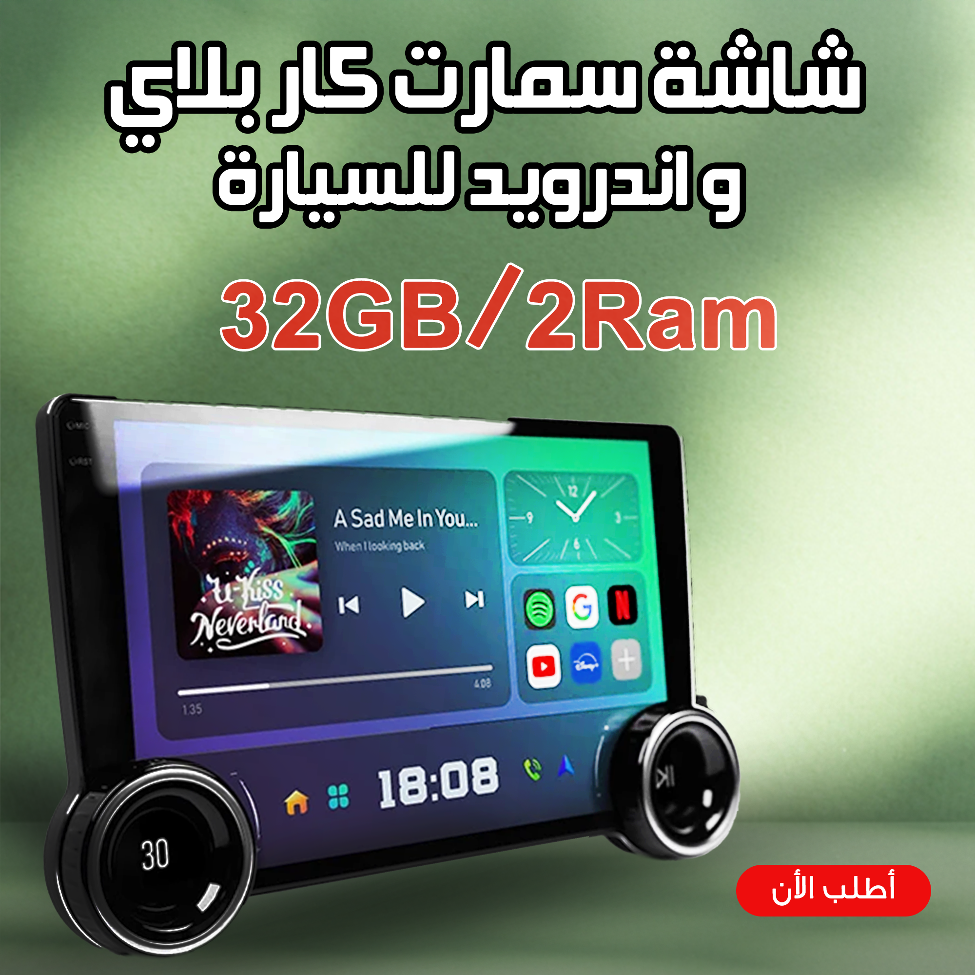 شاشة سمارت كار بلاى و اندرويد للسيارة 10 بوصة 32G/2RAM - الصورة 2