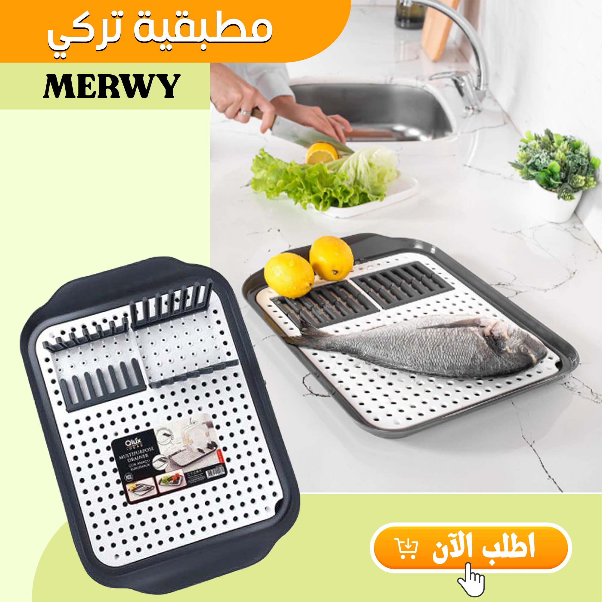 مطبقية تركي MERWY - الصورة 6