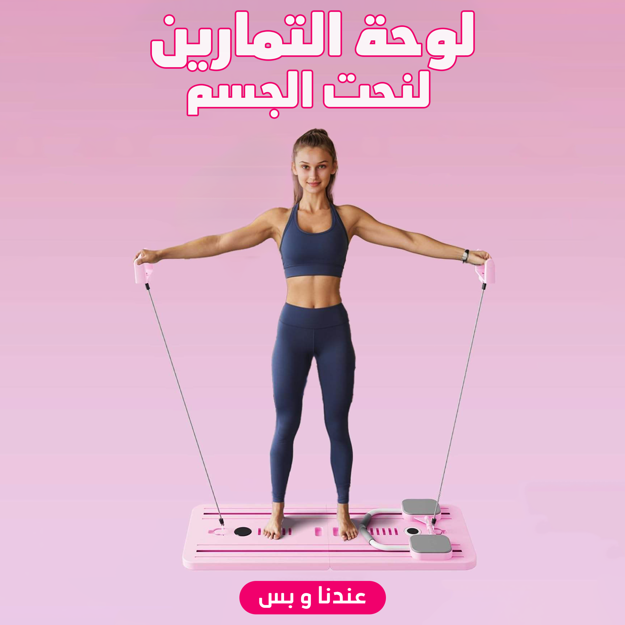 • لوحة التمارين لنحت الجسم - الصورة 7