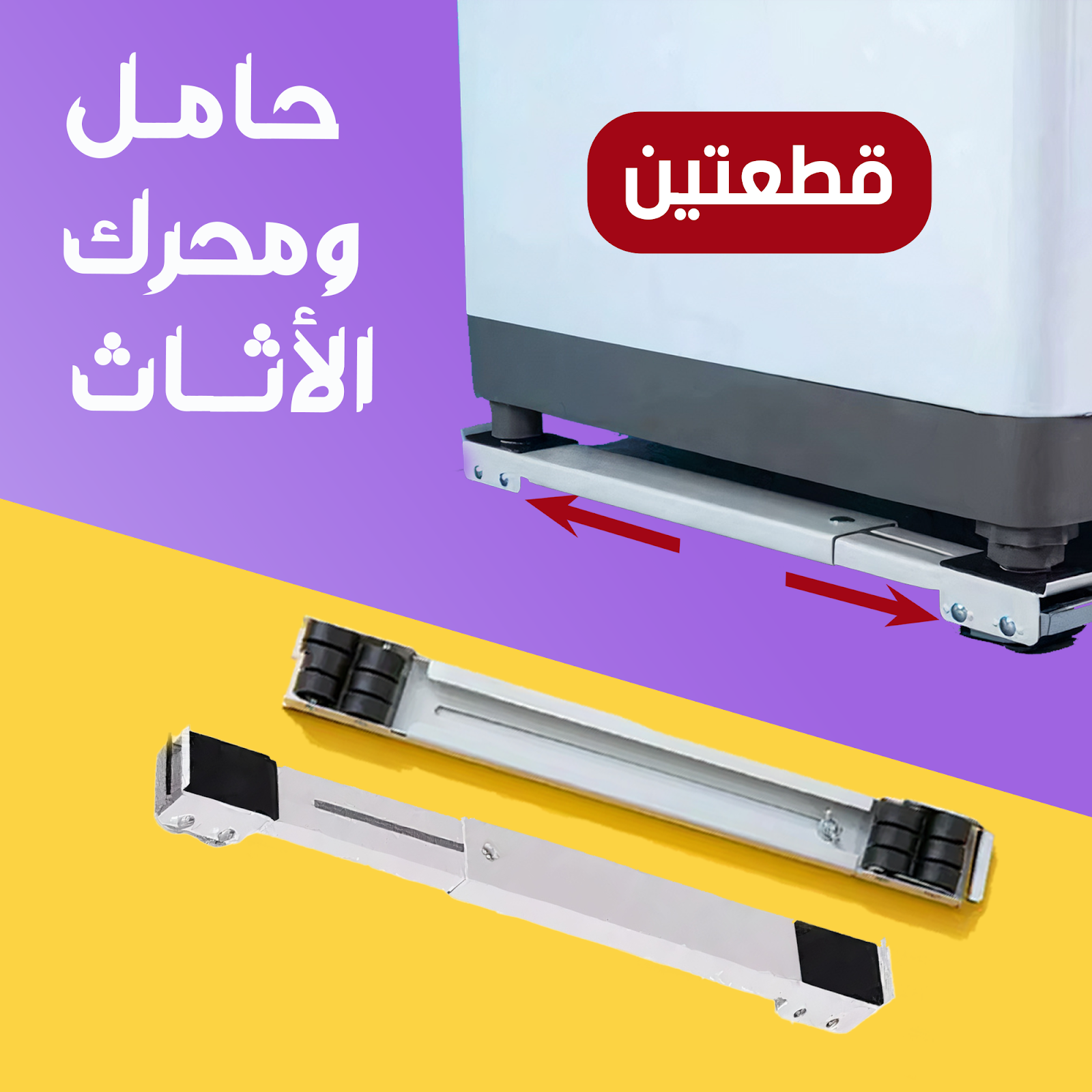 • عرض مساحة زجاج العجيبة + حامل ومحرك الاثاث - الصورة 2