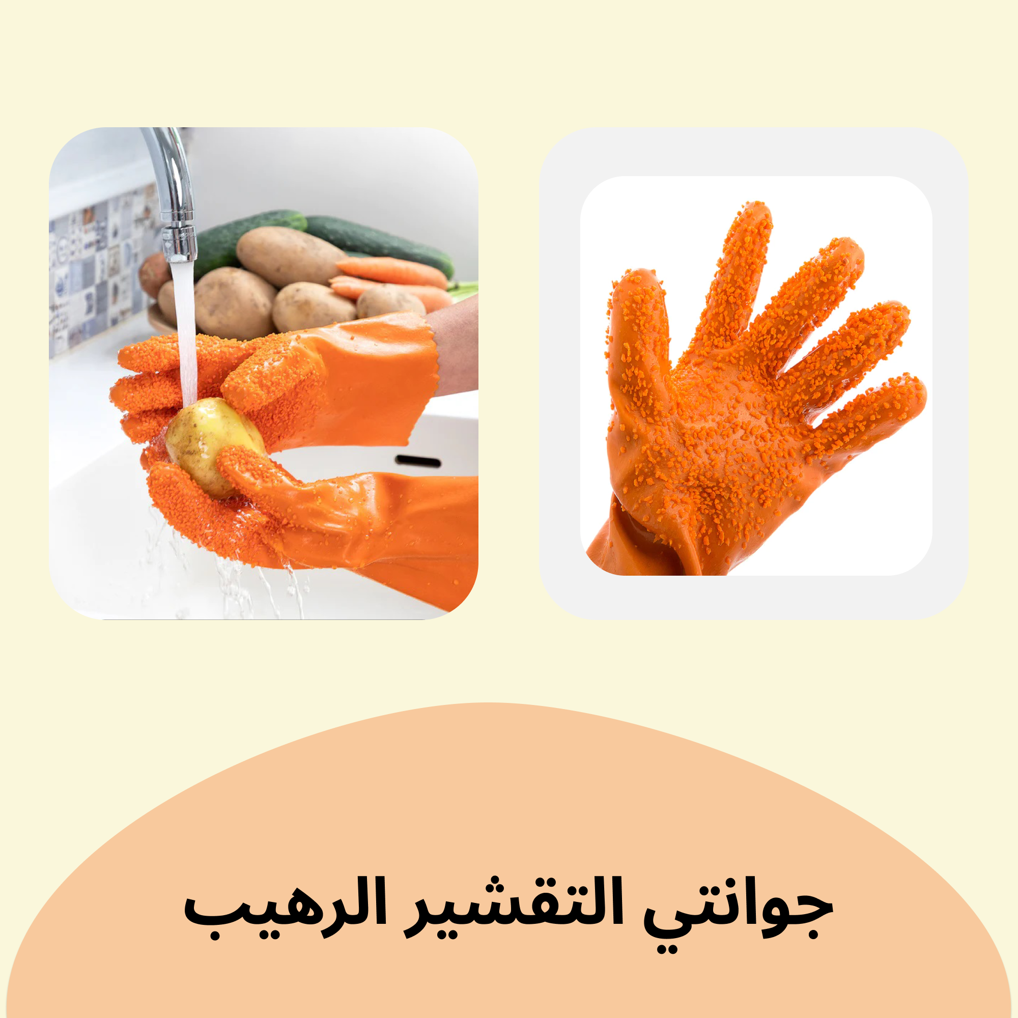 جوانتي التقشير الرهيب - الصورة 4