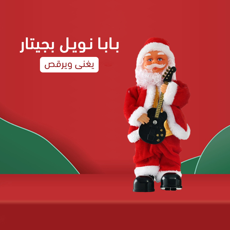بابا نويل بجيتار - الصورة 4