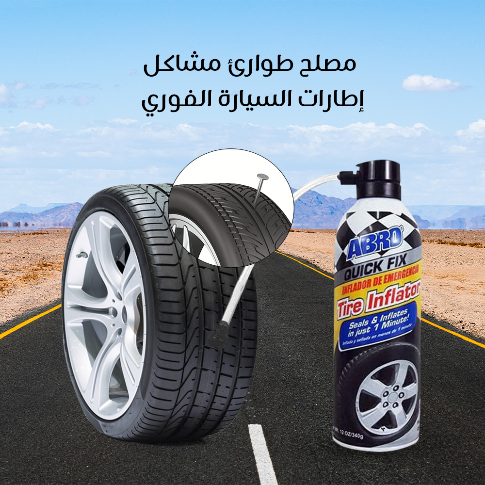 مصلح طوارئ مشاكل إطارات السيارة الفوري - الصورة 3