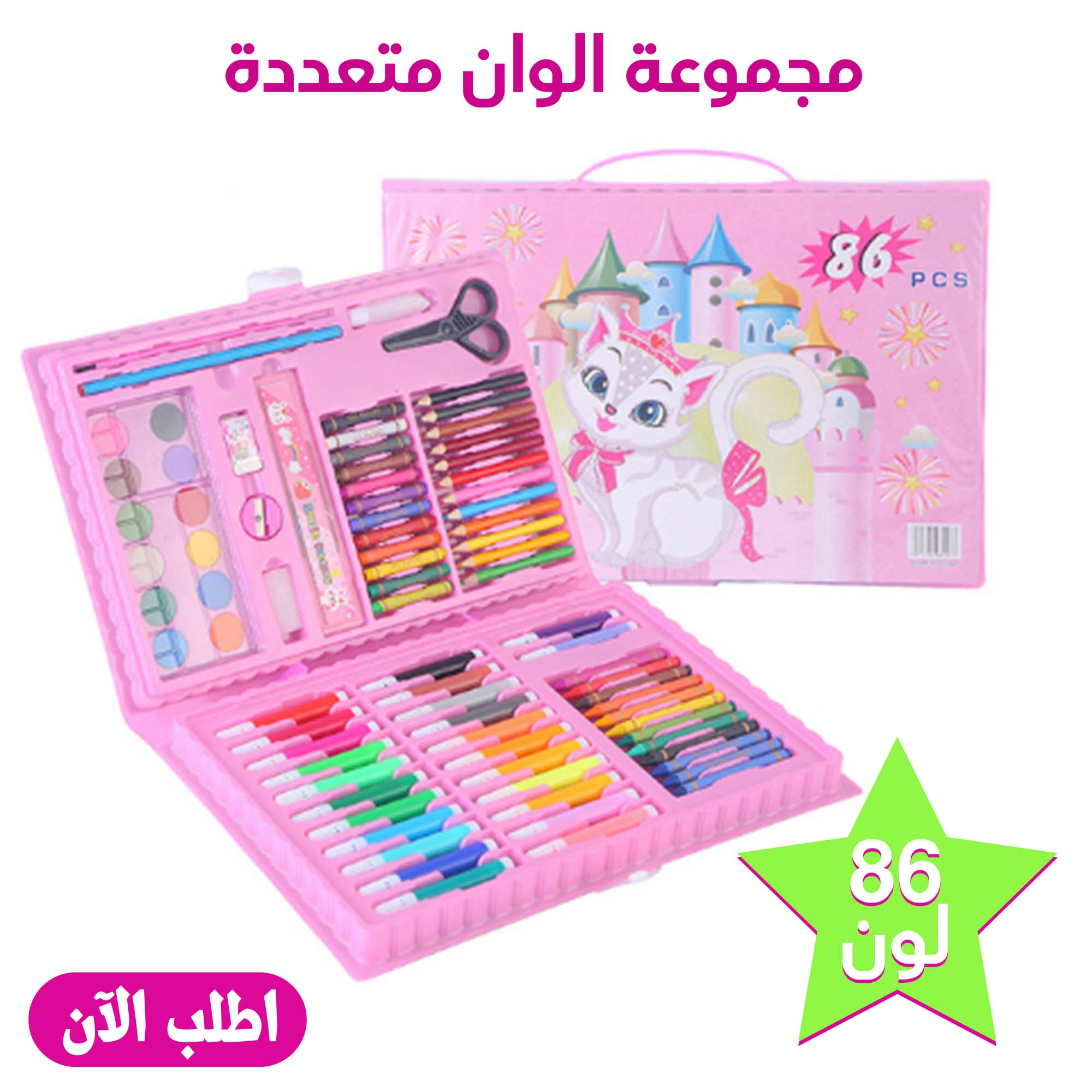 مجموعة الوان متعددة 86 قطعة بناتى - الصورة 3