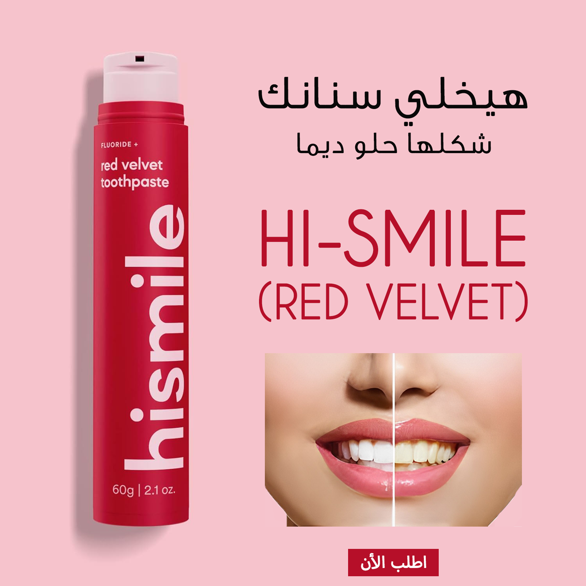 • HI-SMILE (RED VELVET) - الصورة 4