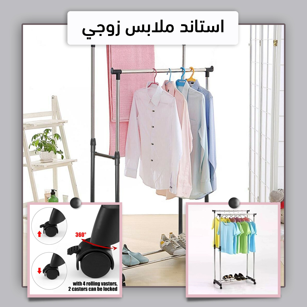 استاند ملابس زوجي - الصورة 6