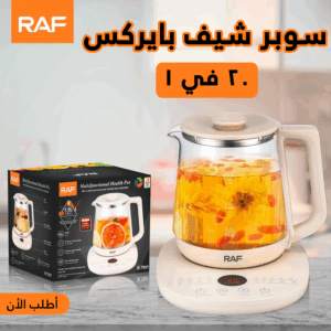 سوبر شيف بايركس 20 برنامج راف