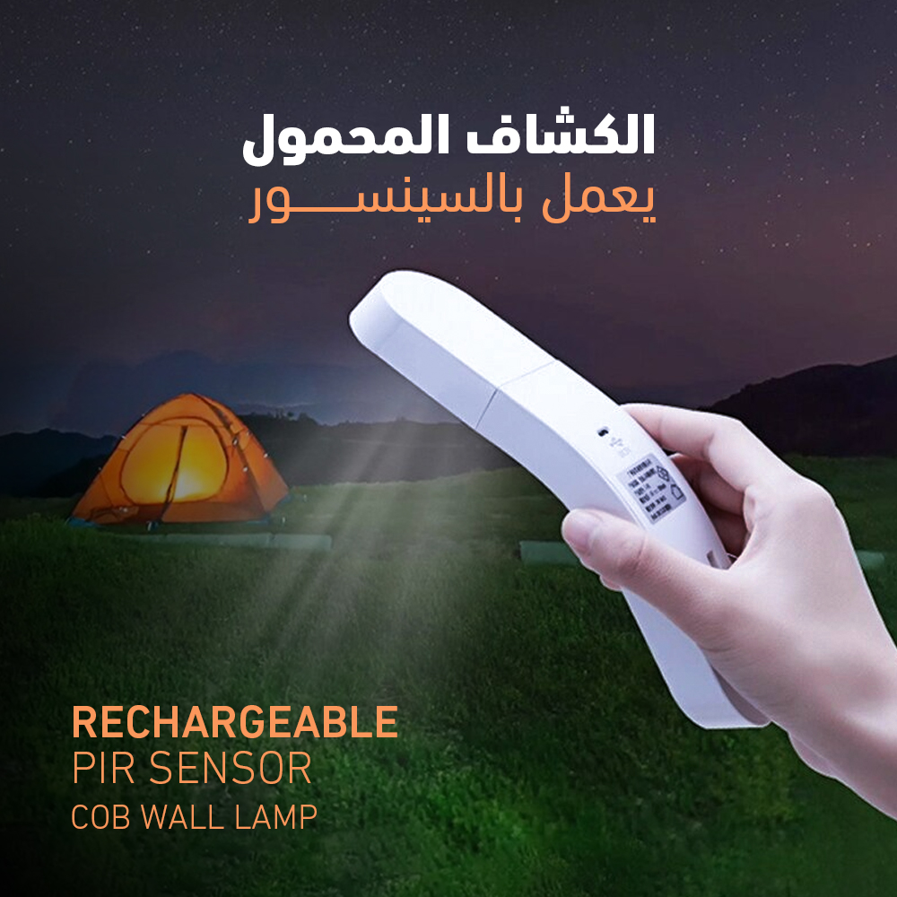 الكشاف المحمول يعمل بالسينسور - الصورة 7