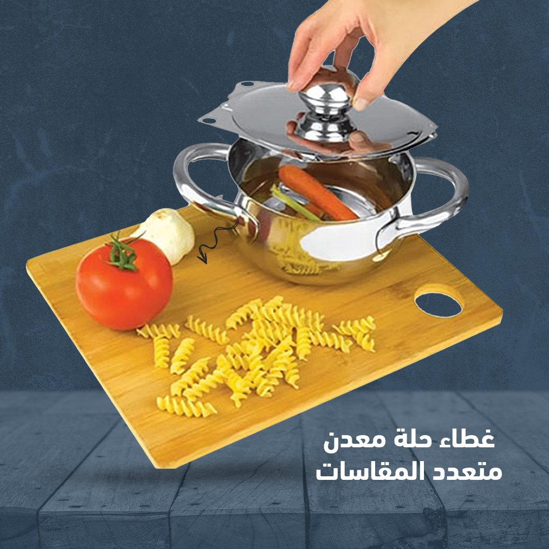 غطاء حلة معدن متعدد المقاسات - الصورة 3